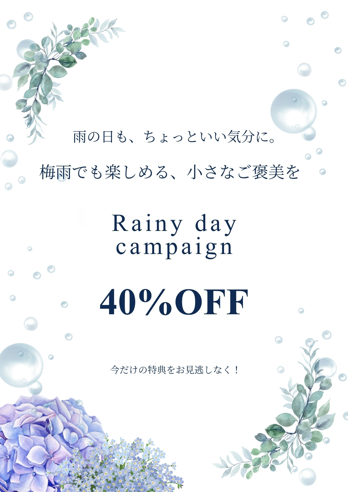 梅雨イラスト・画像・テンプレート