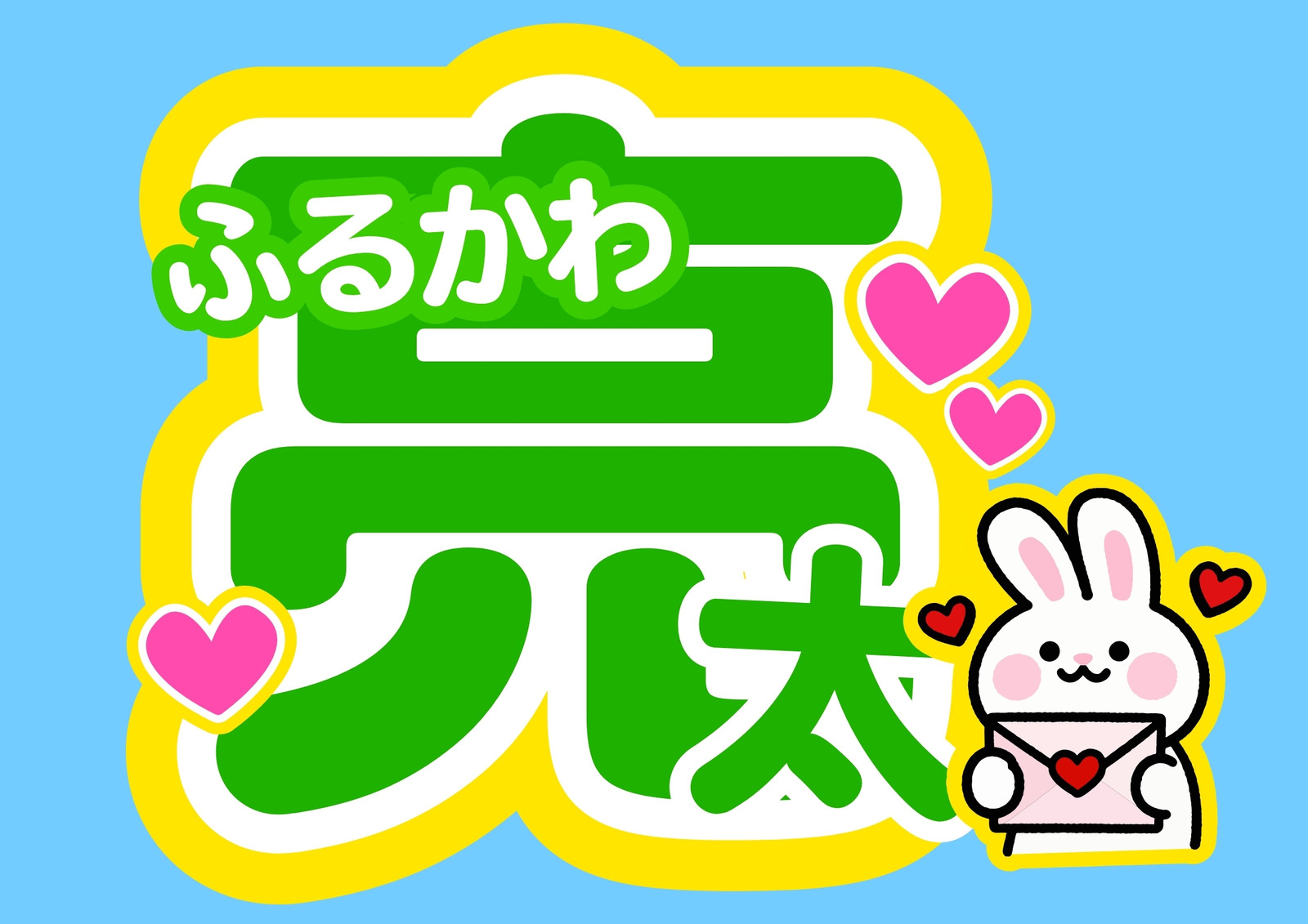 島田あや | カラフルかわいい子どもイラスト – Canva