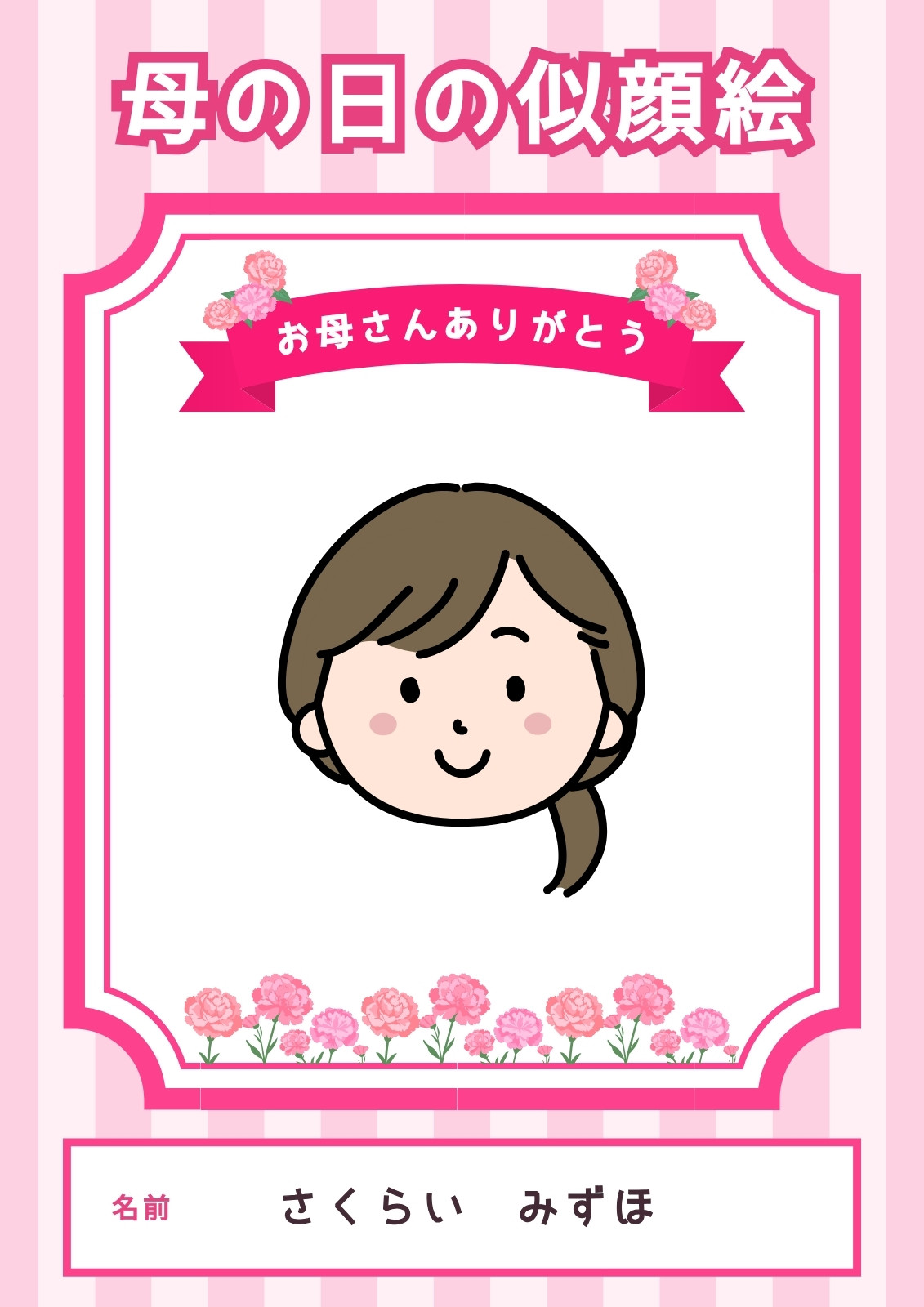 手絵無料テンプレートデザイン。イラストや画像付きも豊富 - Canva