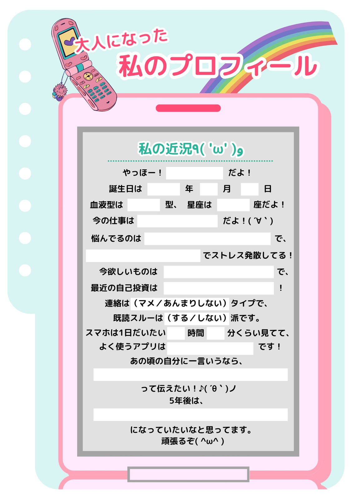 3ページ - プロフ帳テンプレートでデザインを無料で作成 | Canva