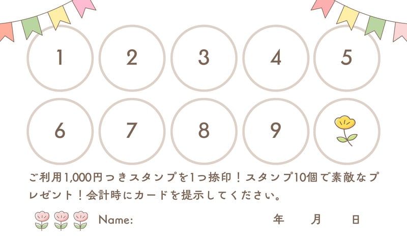 かわいいスタンプカード無料テンプレートデザイン。イラストや画像付き
