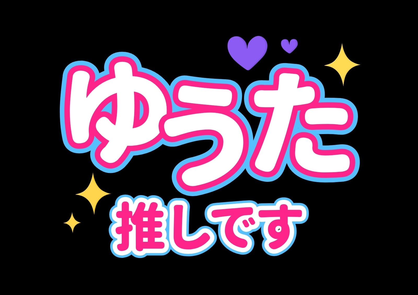 ネームボードテンプレートでデザインを無料で作成 | Canva