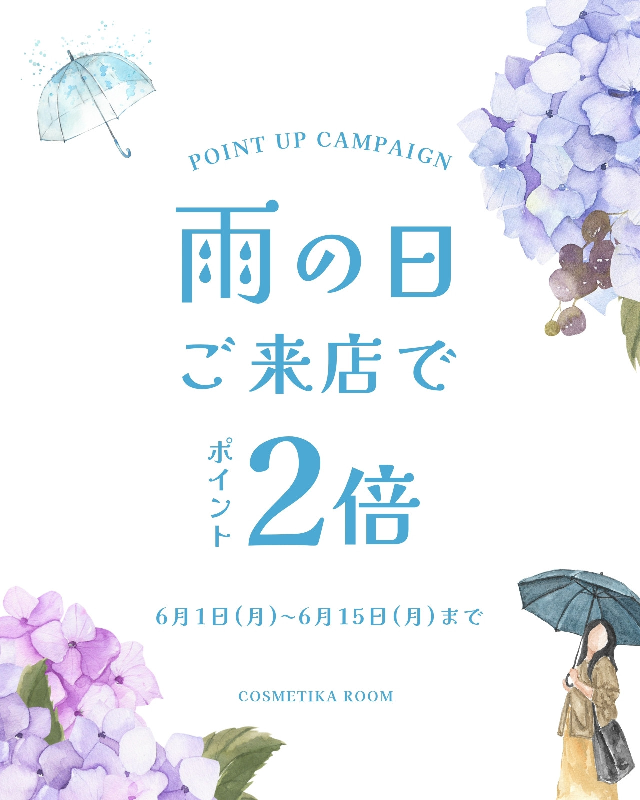 11ページ - 梅雨イラスト・画像・テンプレート