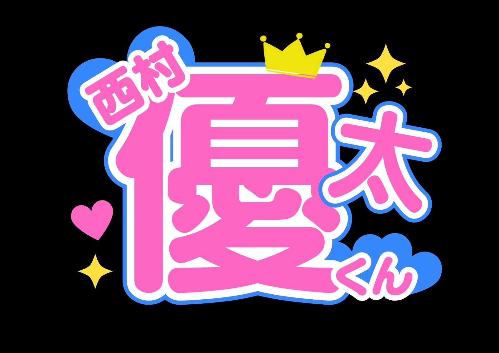 ネームボードテンプレートでデザインを無料で作成 | Canva