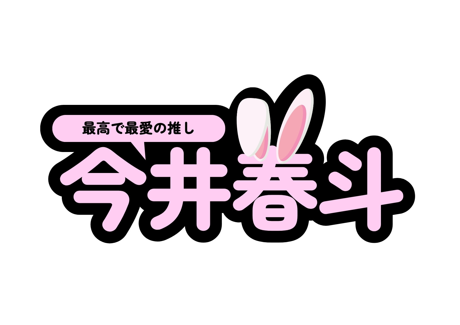 3ページ - ネームボードテンプレートでデザインを無料で作成 | Canva