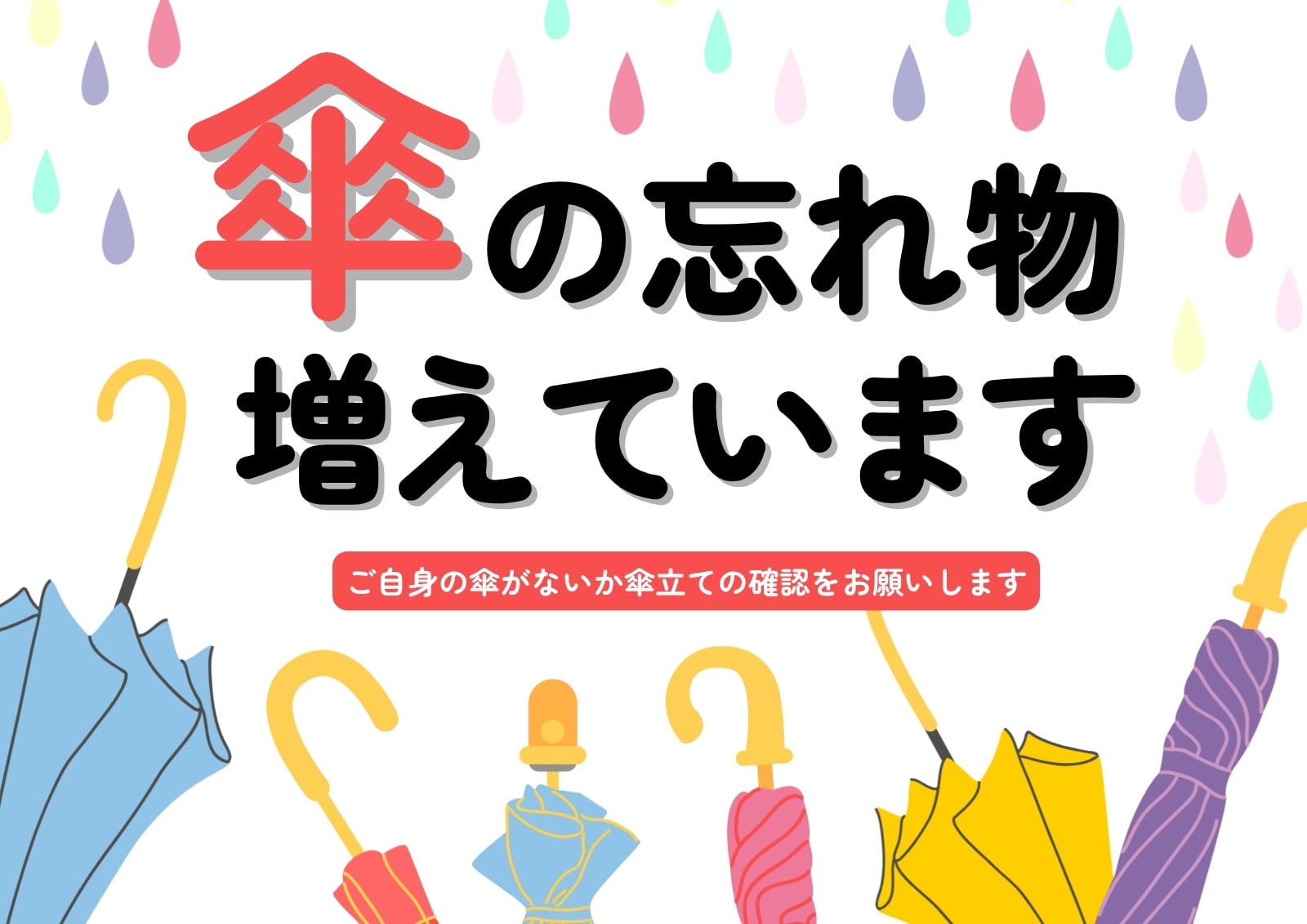 梅雨イラスト・画像・テンプレート
