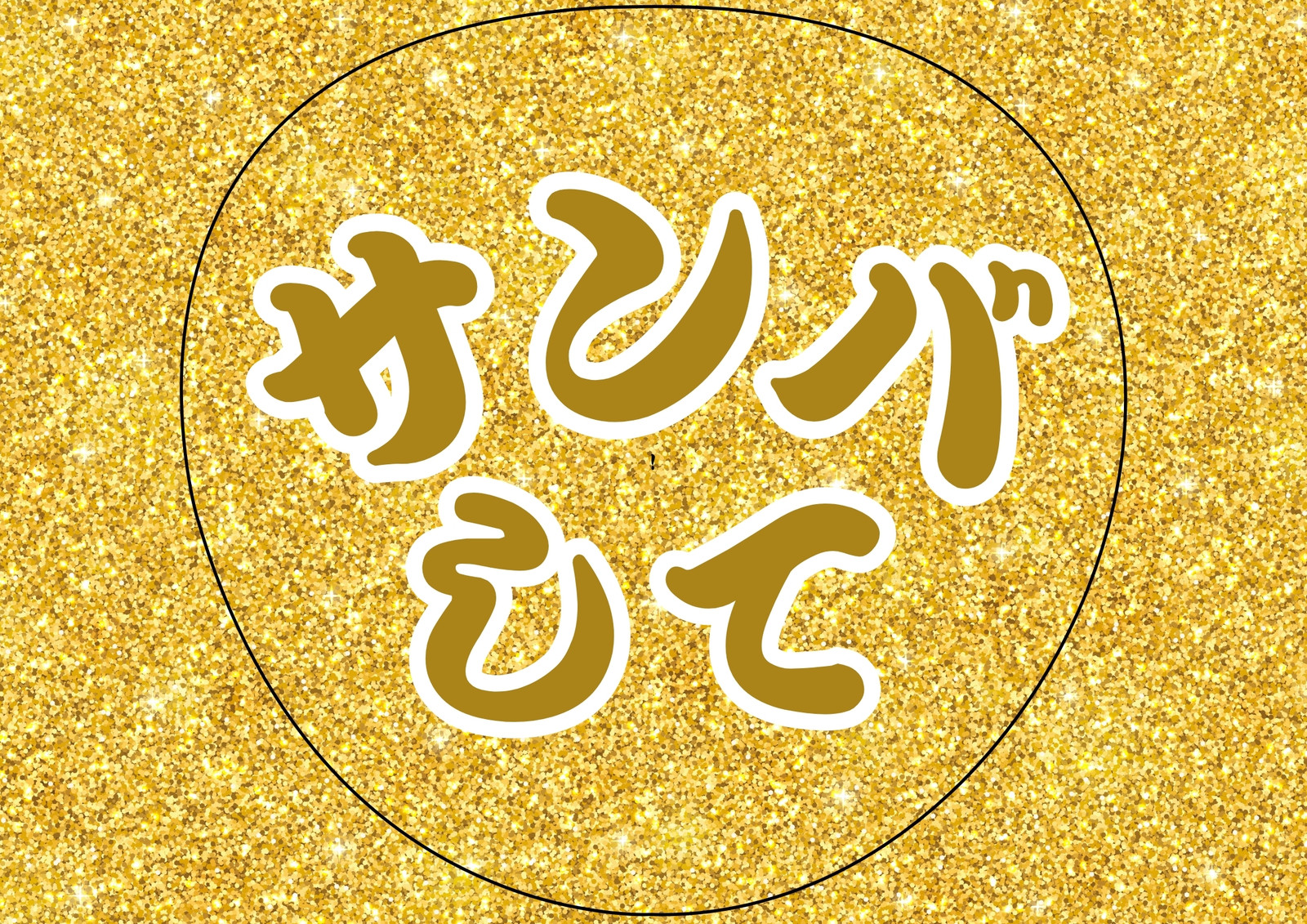 金太郎無料テンプレートデザイン。イラストや画像付きも豊富 - Canva