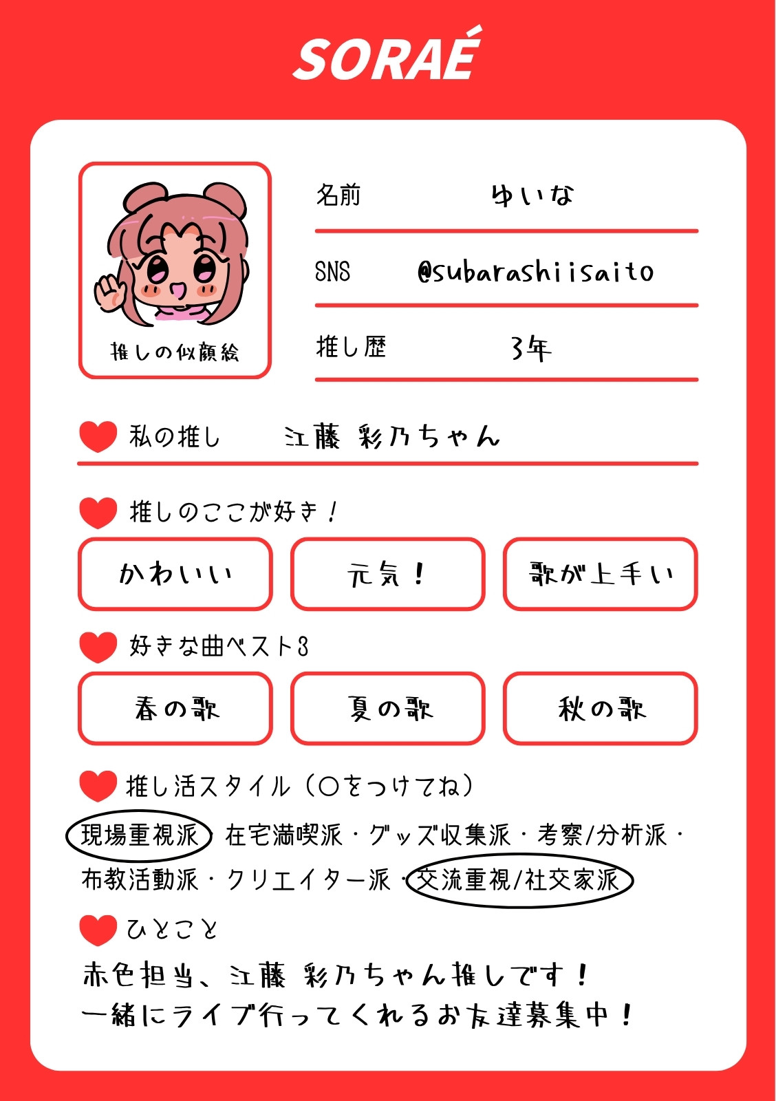 3ページ - プロフ帳テンプレートでデザインを無料で作成 | Canva