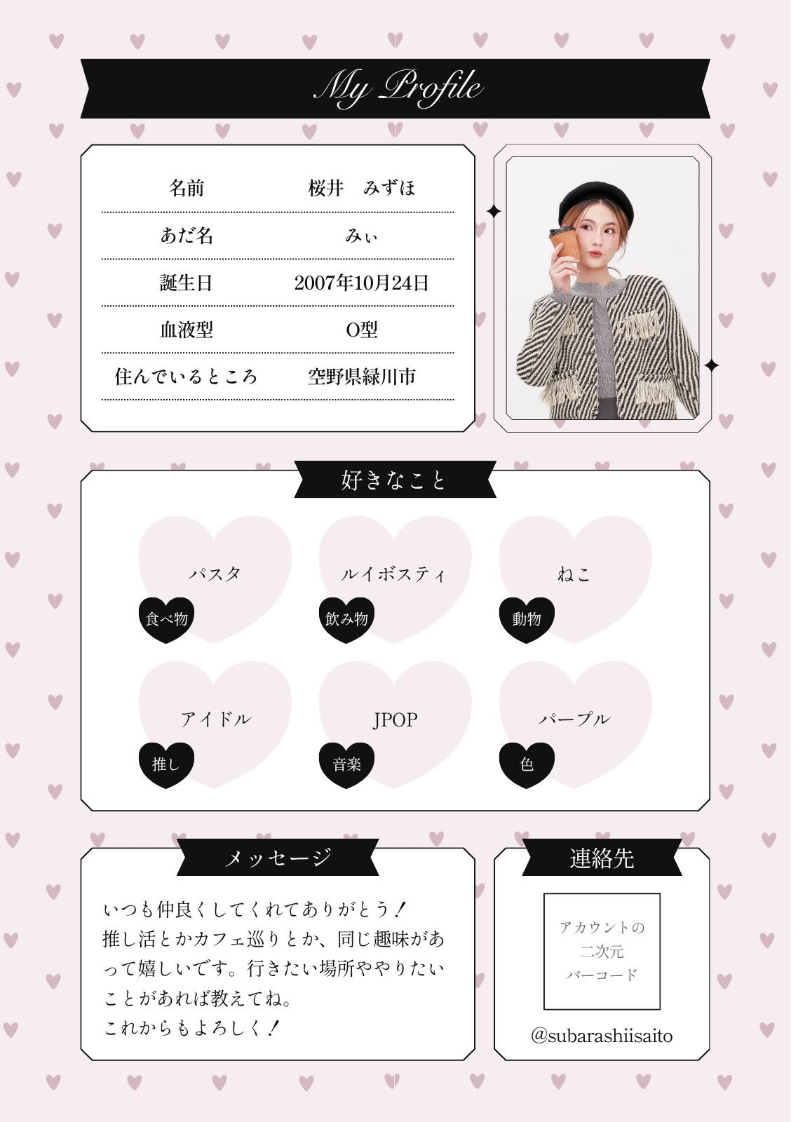 いお【プロフに自己紹介を掲載中】様 リクエスト 2点 まとめ商品 自己紹介無料テンプレートデザイン。イラストや画像付きも豊富 - Canva