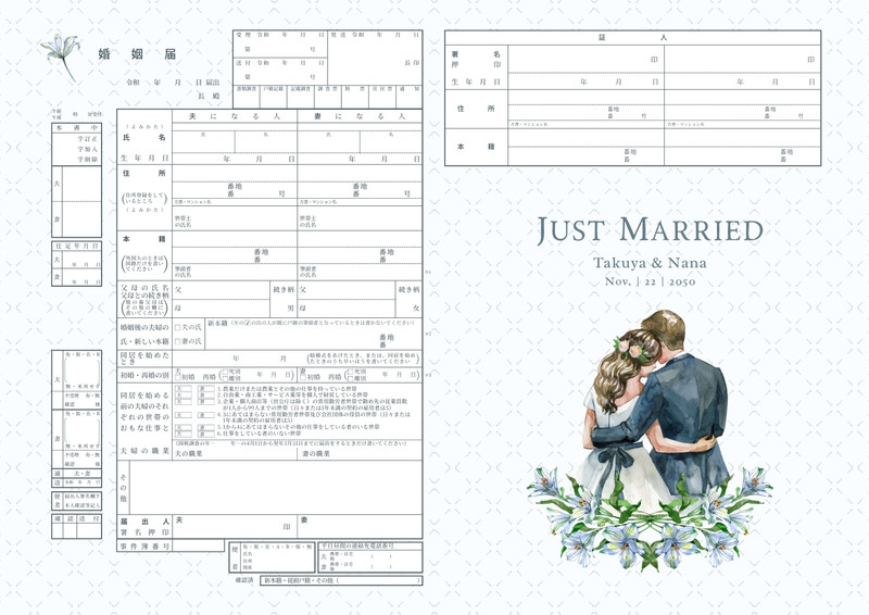 ▫️Wedding┊婚姻届 - Atelier Lei - Canva