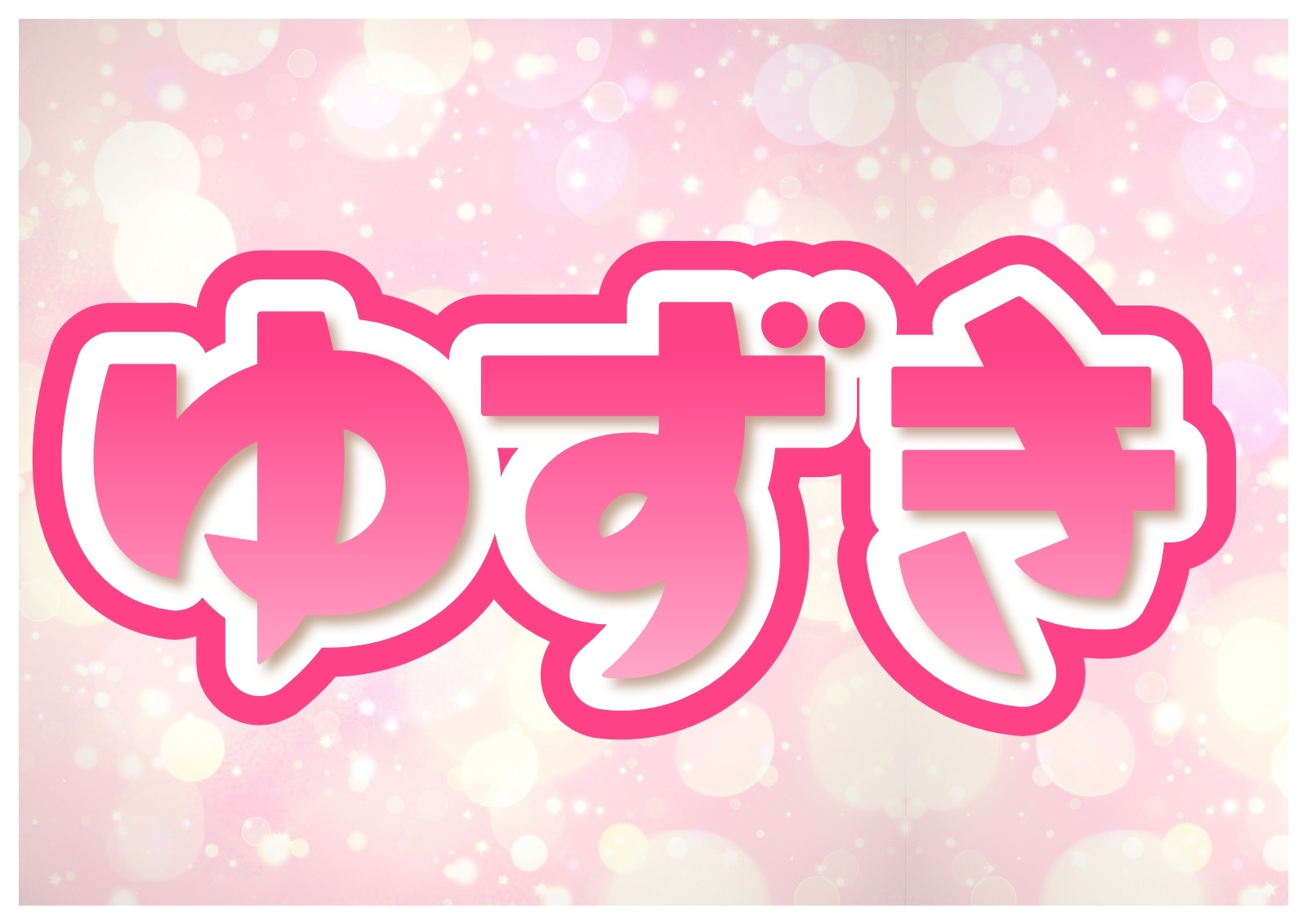 2ページ - ネームボードテンプレートでデザインを無料で作成 | Canva