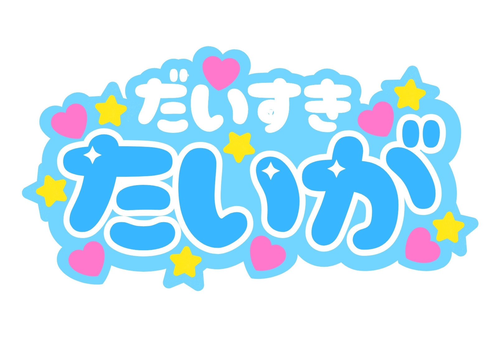ネームボードテンプレートでデザインを無料で作成 | Canva