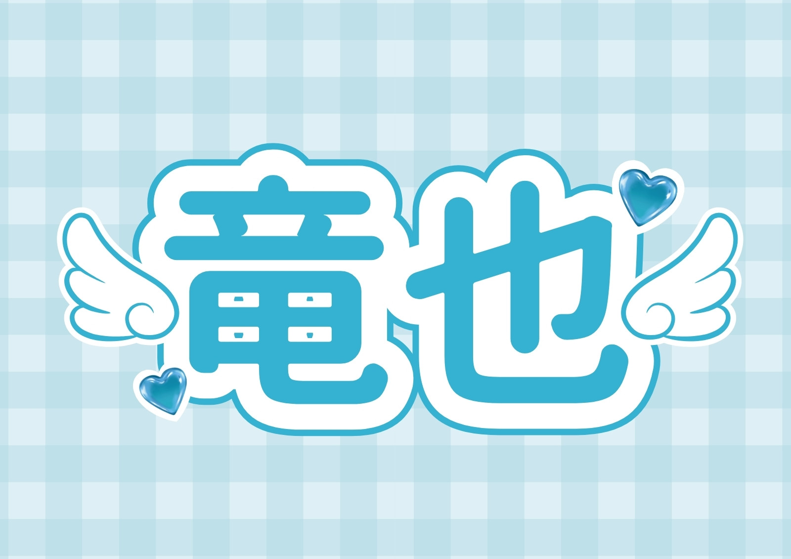 2ページ - ネームボードテンプレートでデザインを無料で作成 | Canva