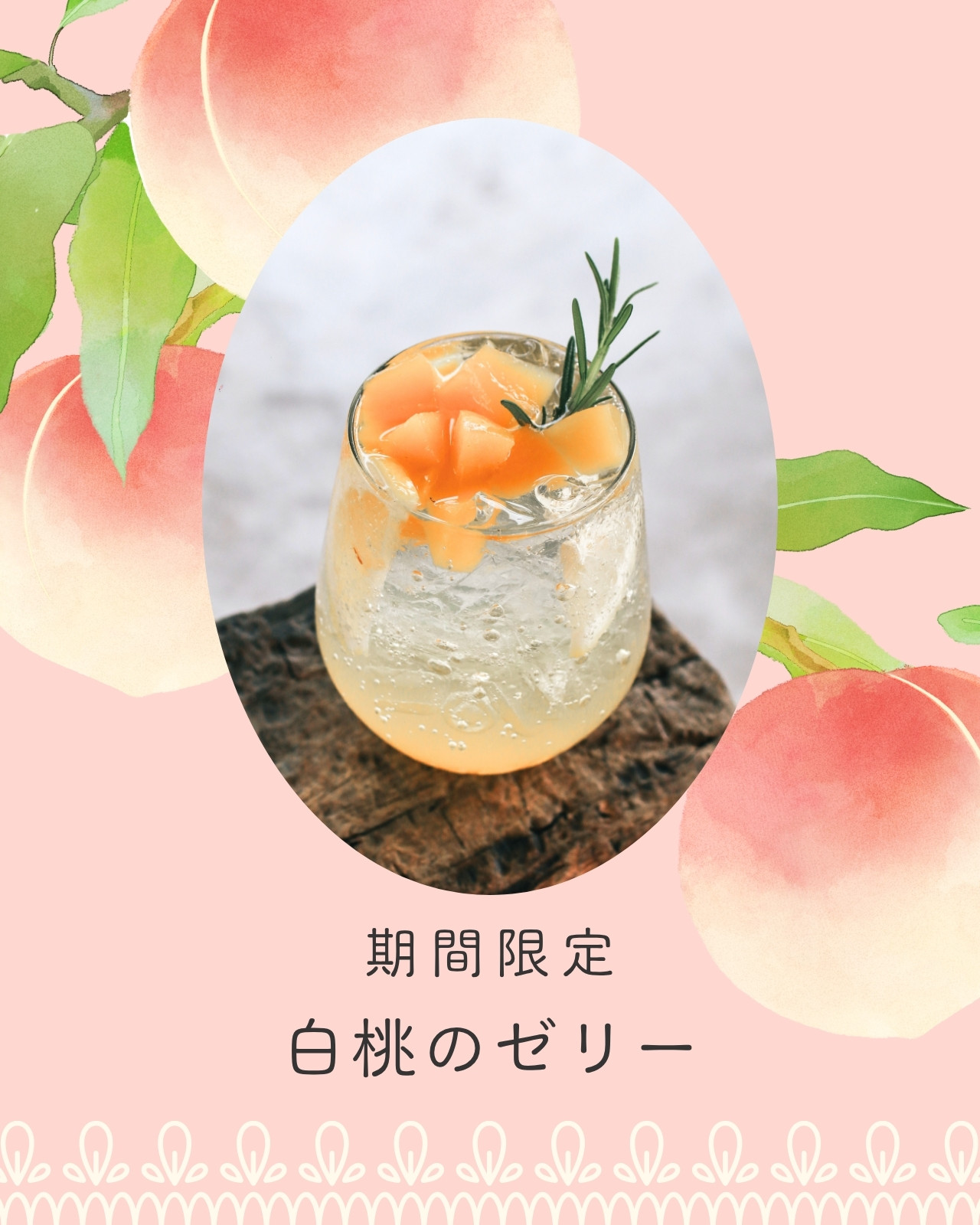 桃ちゃん様オーダーページ 桃無料テンプレートデザイン。イラストや画像付きも豊富 - Canva(キャンバ)
