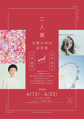 ▶︎チラシ・メニュー・POPなど紙もの - YOEN WORKS｜世界観まで伝わる