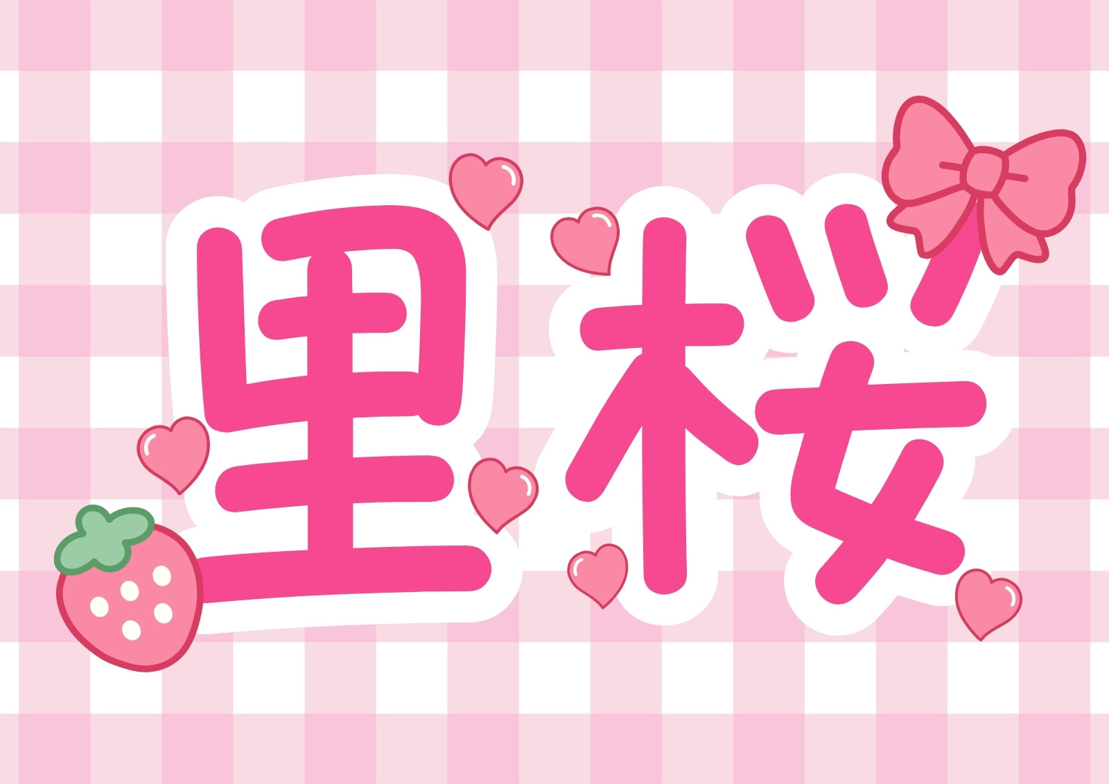 4ページ - ネームボードテンプレートでデザインを無料で作成 | Canva