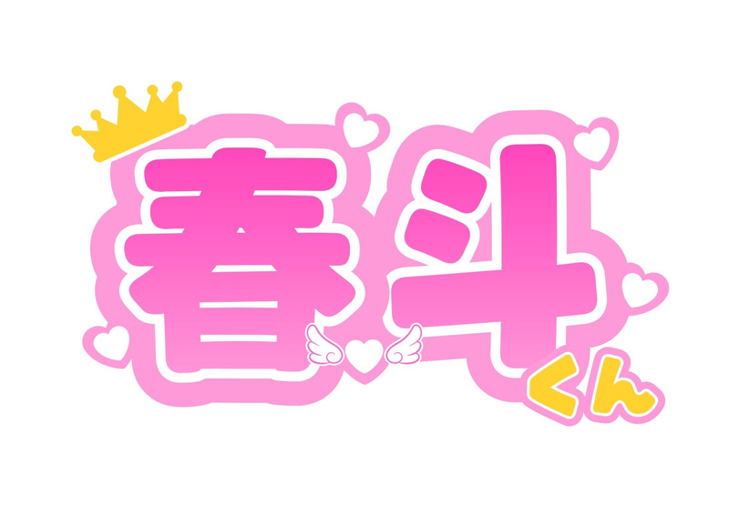 ネームボード デザイン【一覧34】 3ページ - ネームボードテンプレートでデザインを無料で作成 | Canva