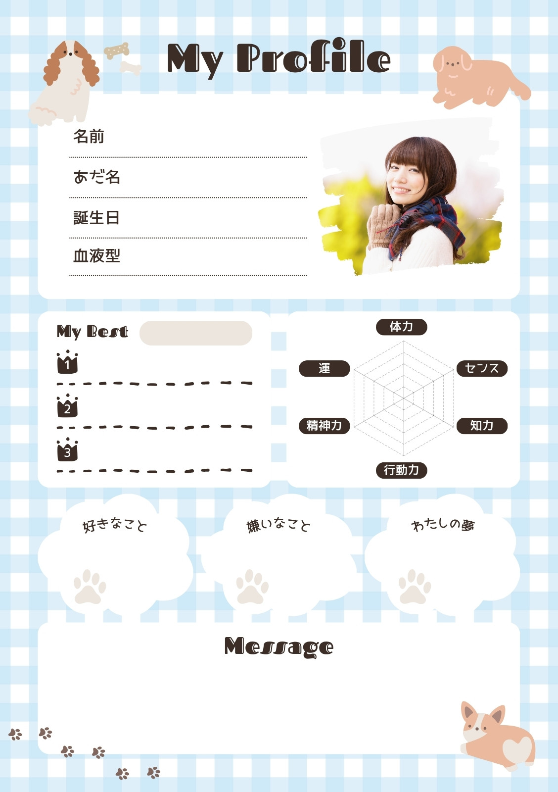しゃけ @プロフィールご確認お願いします　ページ 3ページ - プロフ帳テンプレートでデザインを無料で作成 | Canva