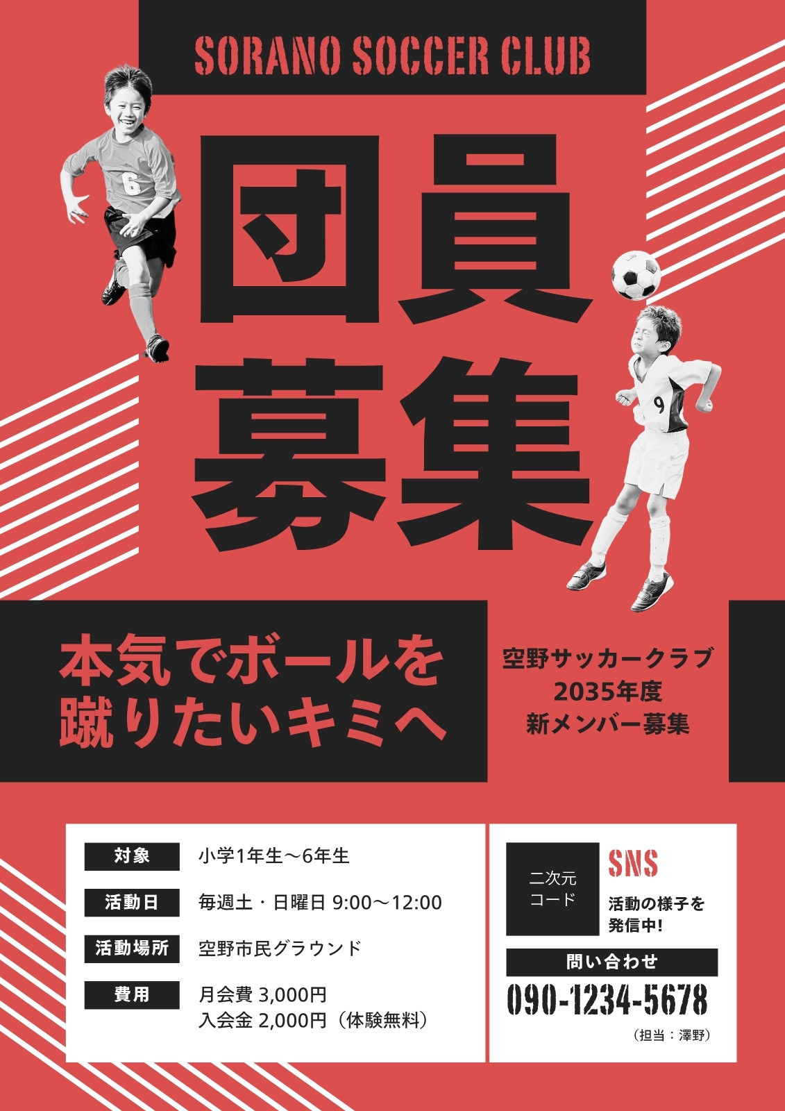 クラブフライヤー・バーチラシ・サークル・倶楽部・部活・サロンの