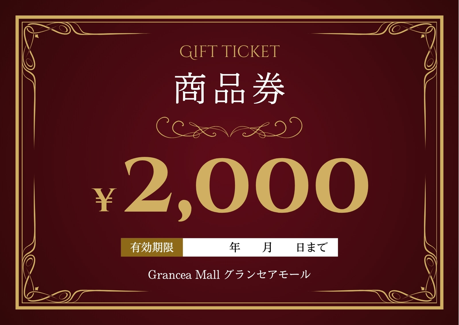 ギフト券テンプレートでおしゃれなデザインの商品券を無料作成!| Canva