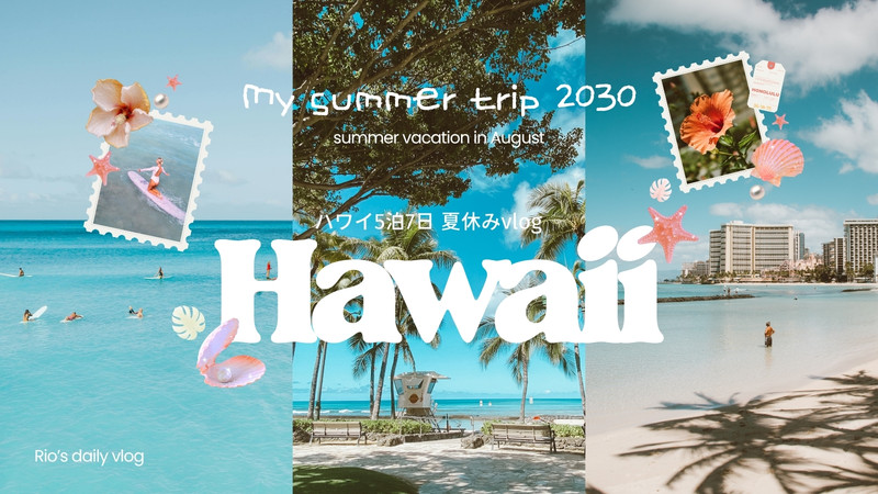 ハワイ無料テンプレートデザイン。イラストや画像付きも豊富 - Canva