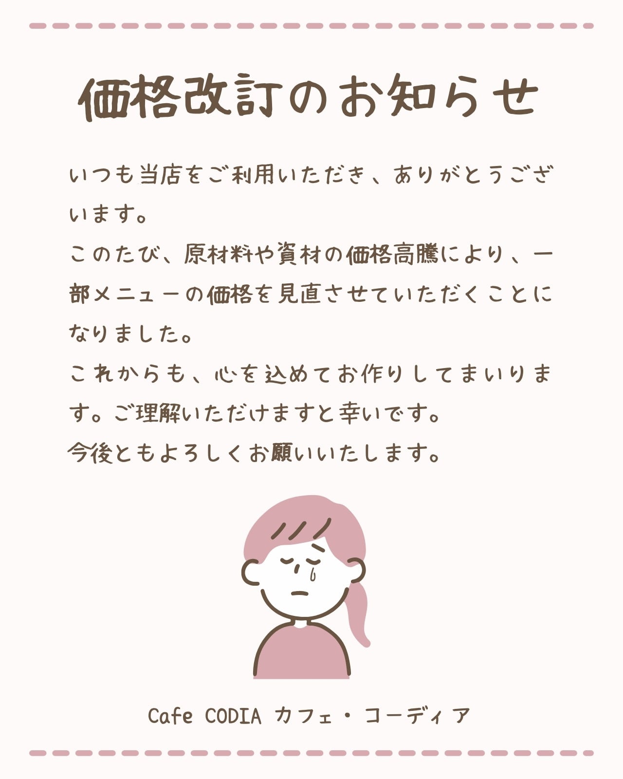 user_767fd3e0様　５５，５５５円は仮の価格　画像確認後に価格変更です 価格改定のお知らせ無料テンプレートデザイン。イラストや画像付きも