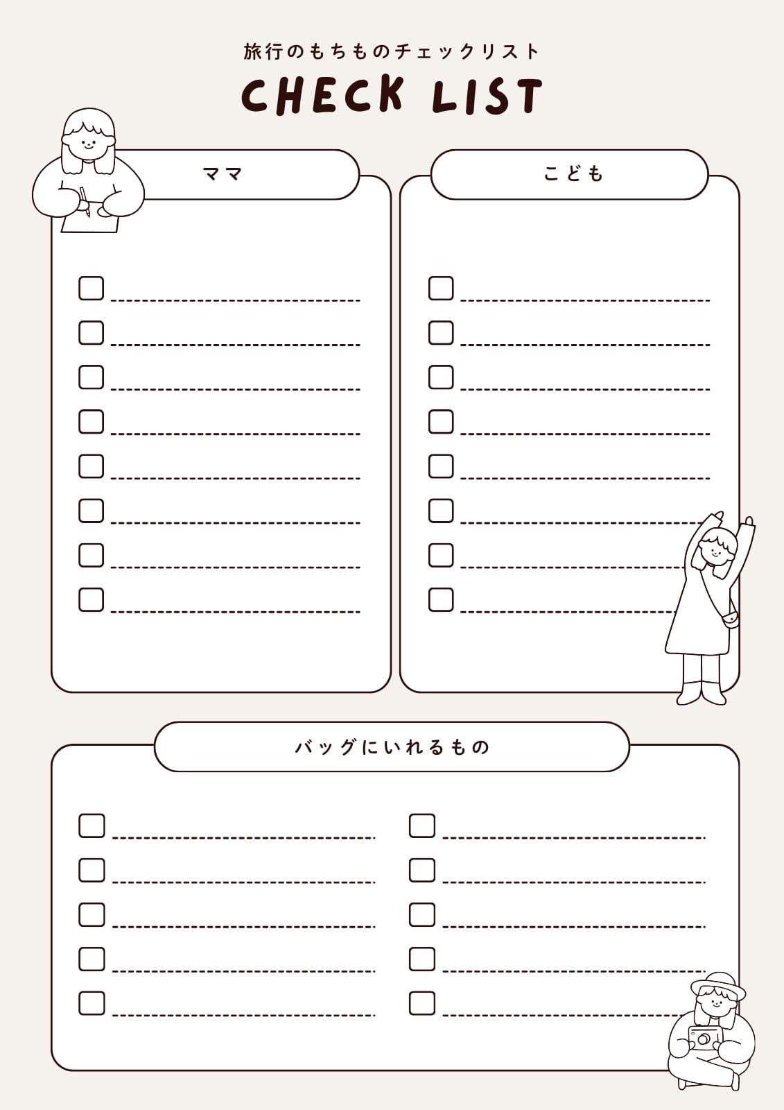 ベストパートナー(要点指導&問題シート) ゲストリスト無料テンプレートデザイン。イラストや画像付きも豊富