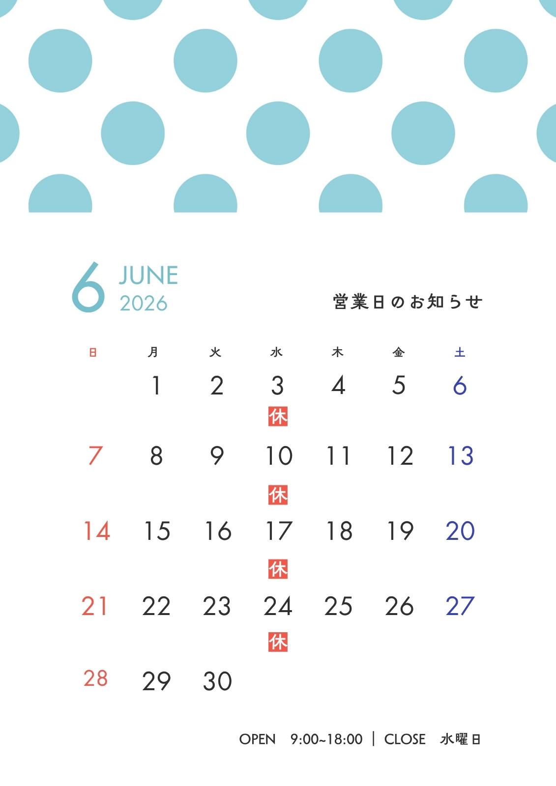 梅雨イラスト・画像・テンプレート
