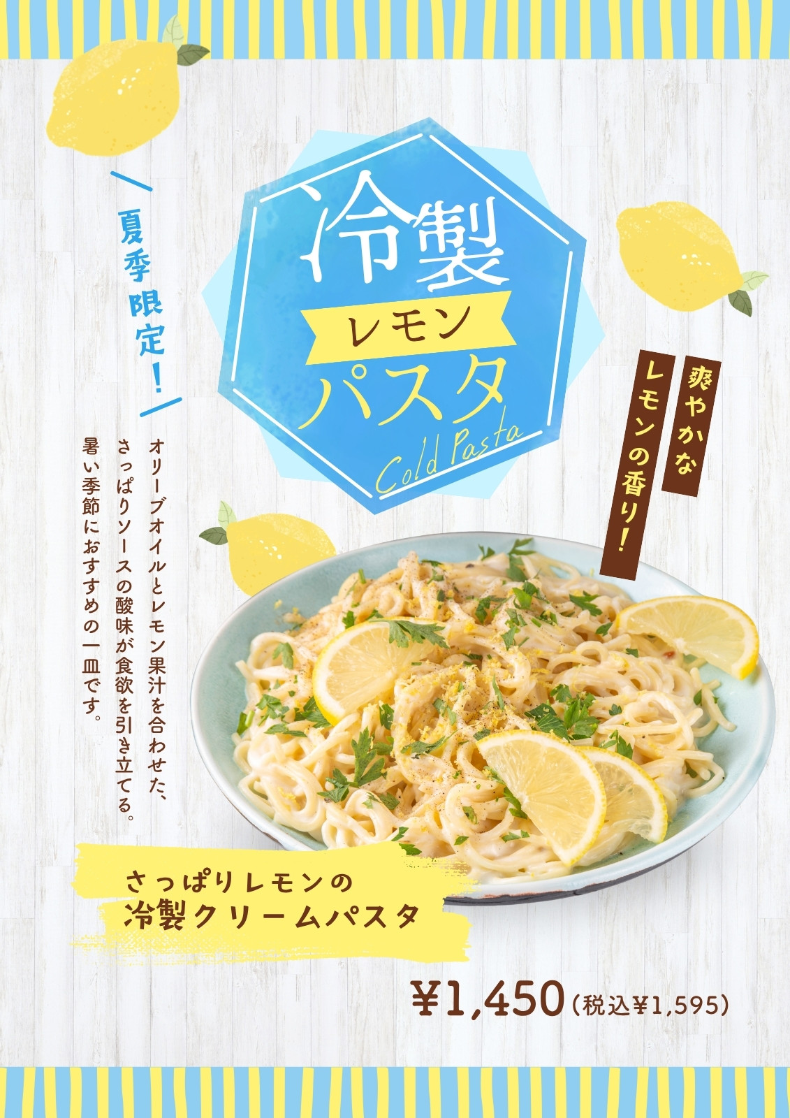パスタ無料テンプレートデザイン。イラストや画像付きも豊富 - Canva