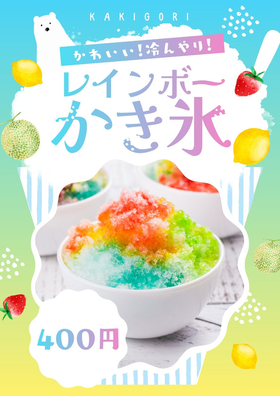 かき氷イラスト・画像・テンプレート