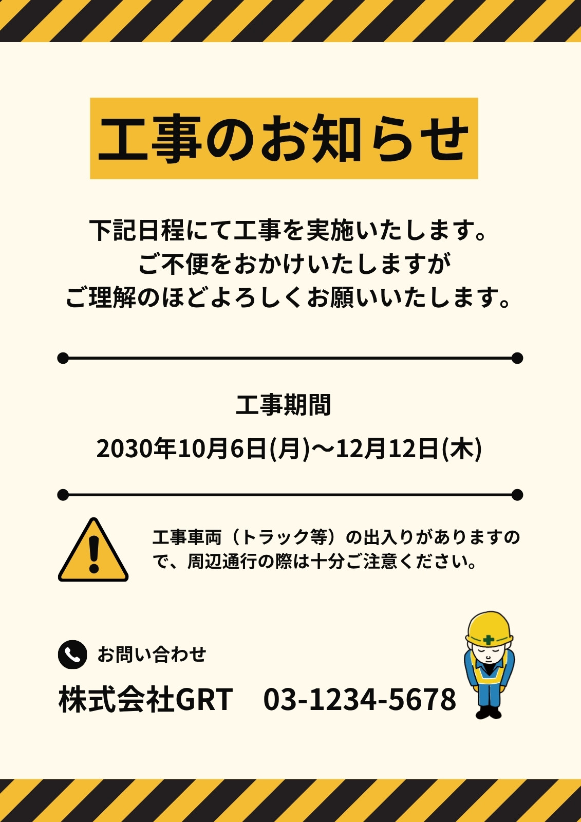 不動産チラシテンプレートでおしゃれなフライヤーデザインを無料で作成