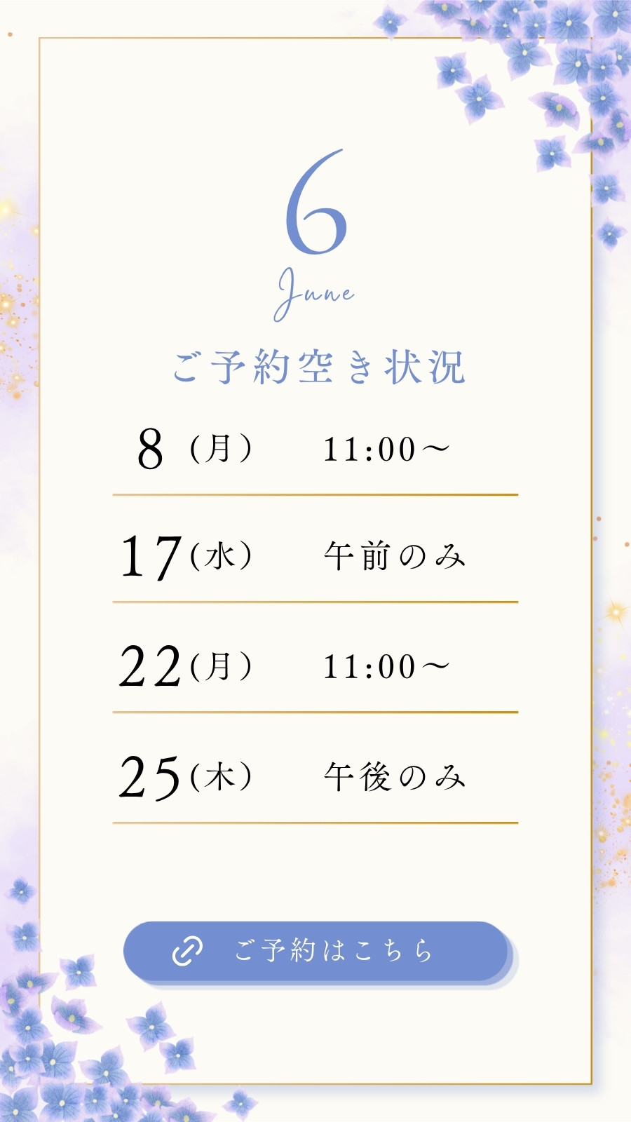 簡単な紫陽花無料テンプレートデザイン。イラストや画像付きも豊富