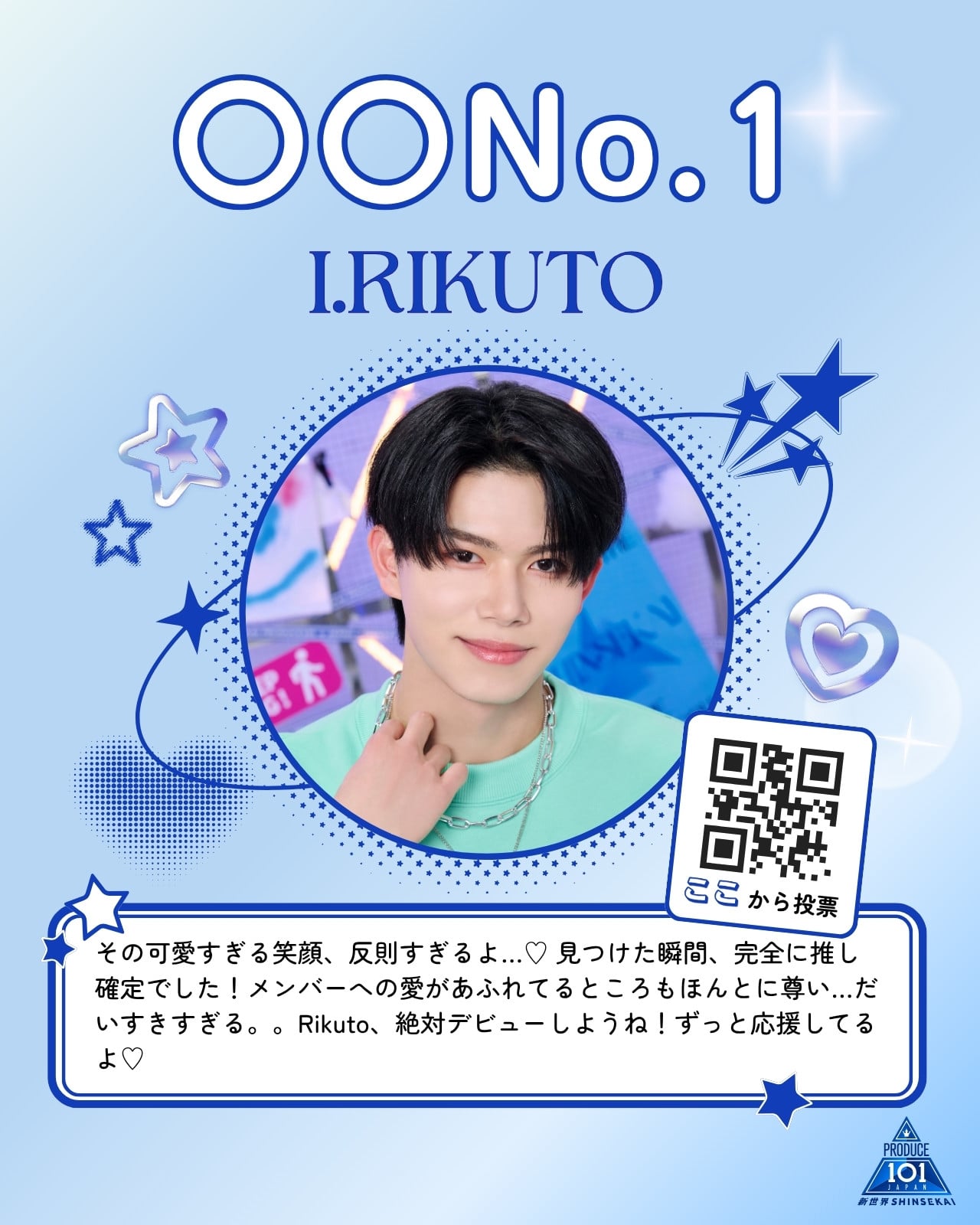 PRODUCE 101 JAPAN 新世界– Canva