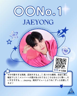 〇〇 No.1 - PRODUCE 101 JAPAN 新世界 - Canva
