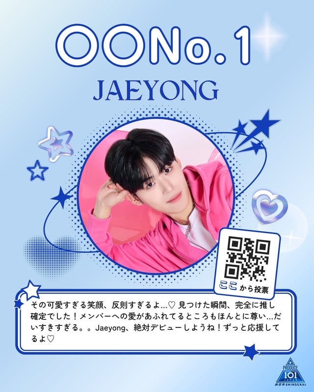 〇〇 No.1 - PRODUCE 101 JAPAN 新世界 - Canva