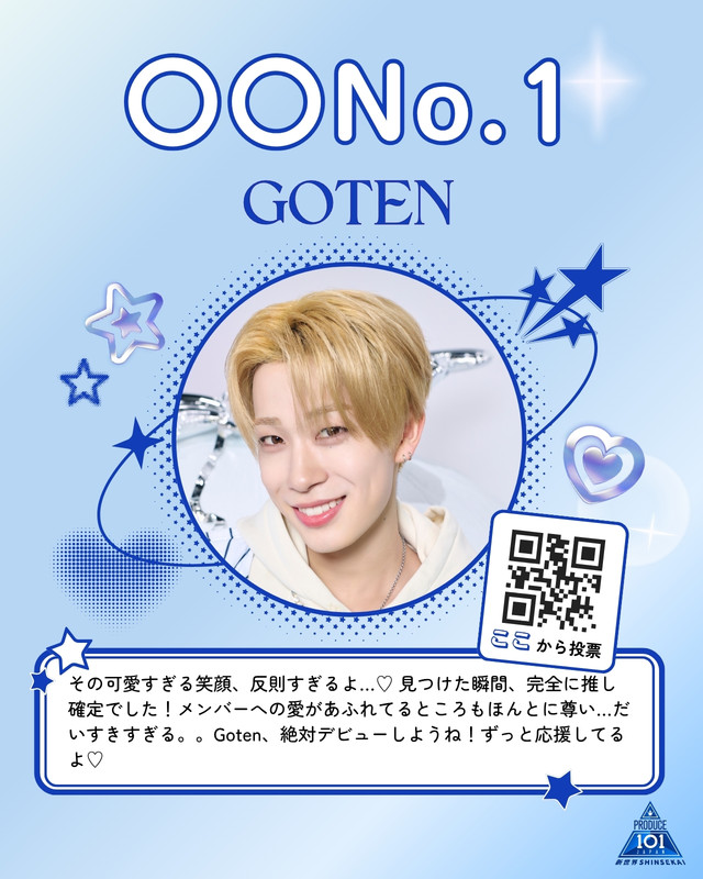 〇〇 No.1 - PRODUCE 101 JAPAN 新世界 - Canva