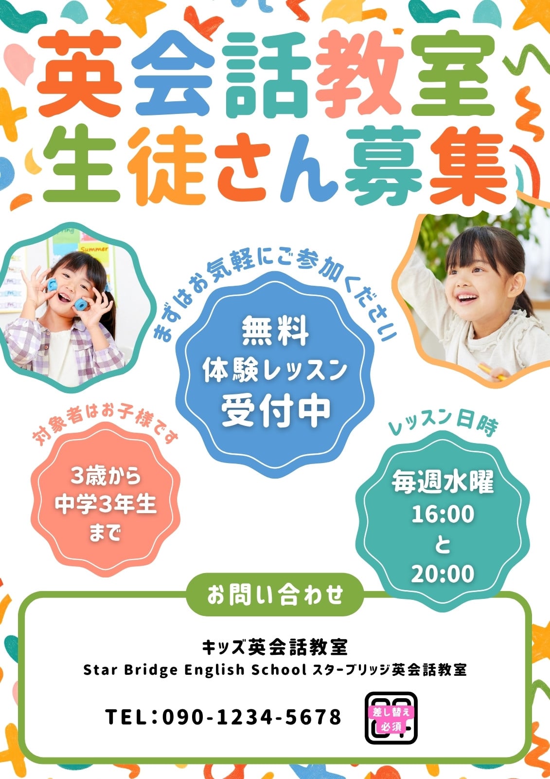 ACT 英会話教材セット 【イラスト・デザインが素敵です！】 ACT 英会話