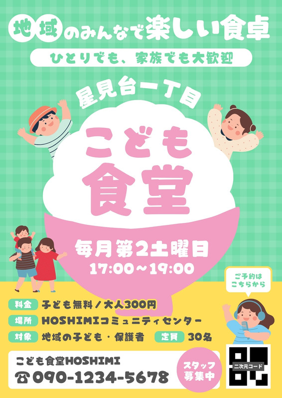 9ページ - 募集無料テンプレートデザイン。イラストや画像付きも豊富