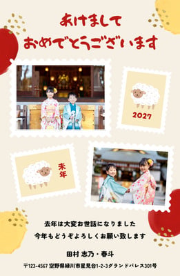 🐏┊︎年賀状・2027・未年・羊・Canvaテンプレート - Aki