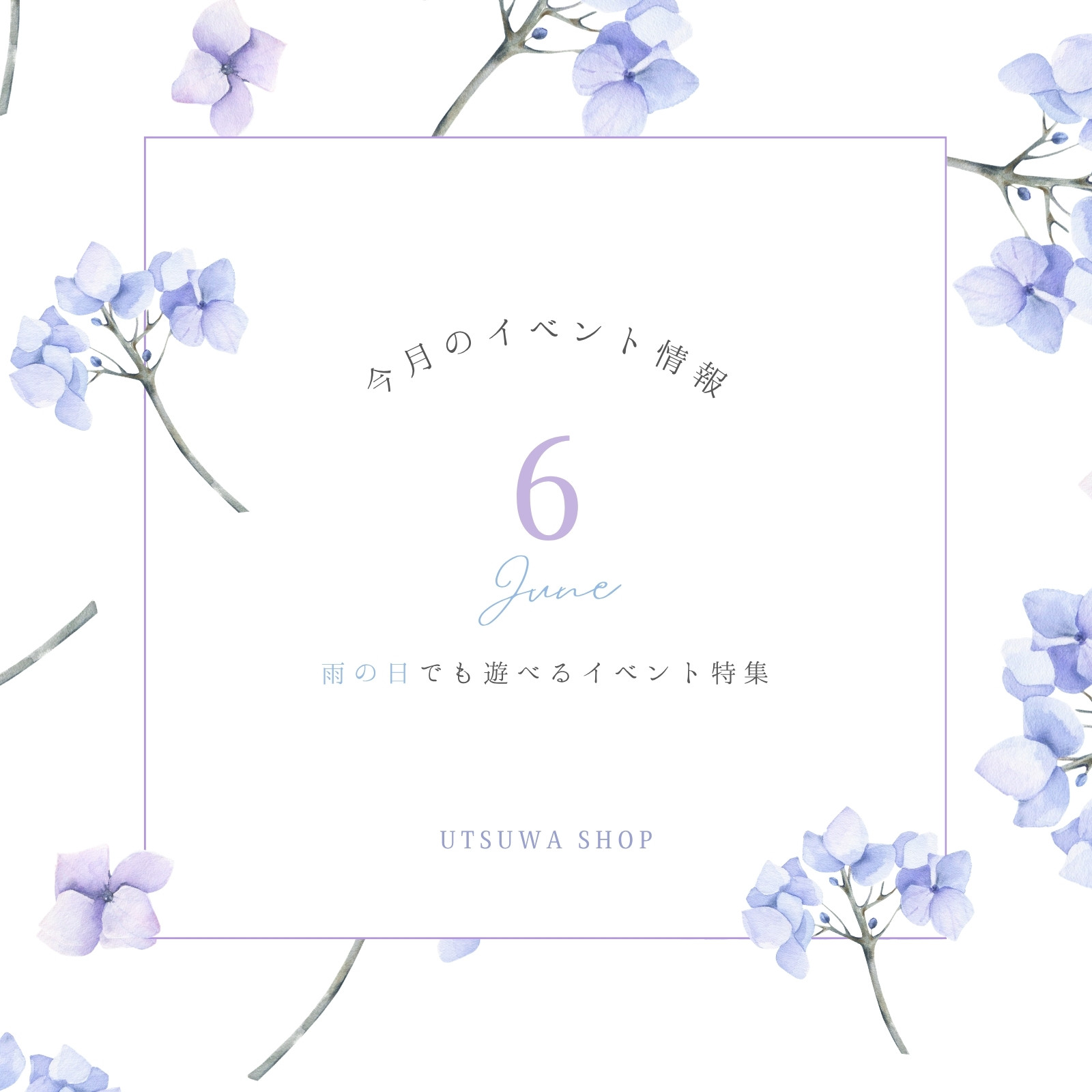 梅雨イラスト・画像・テンプレート