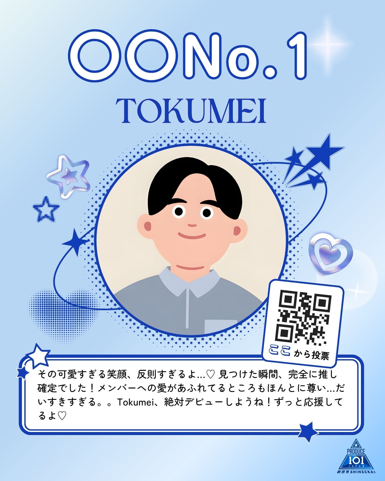 PRODUCE 101 JAPAN 新世界– Canva