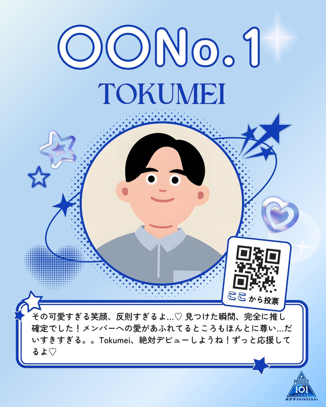 PRODUCE 101 JAPAN 新世界– Canva