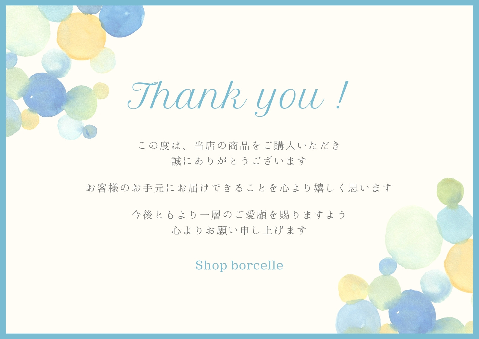 よろしくお願いします無料テンプレートデザイン。イラストや画像付きも
