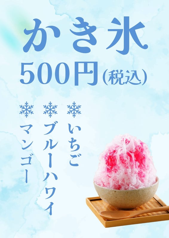 チラシ/ポスター/店内ポップ - 楽しい楽しいPOPで楽しいデザイン