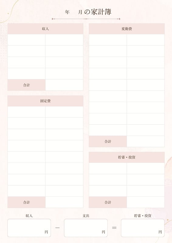 家計管理 - もちこ - Canva