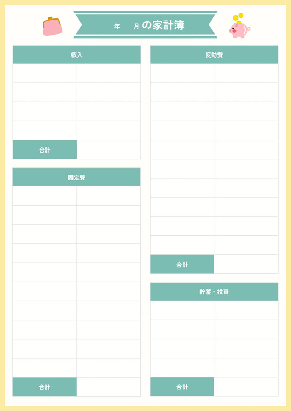 家計管理 - もちこ - Canva