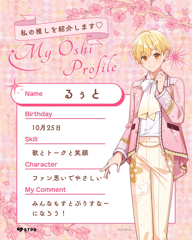 すとぷり – Canva