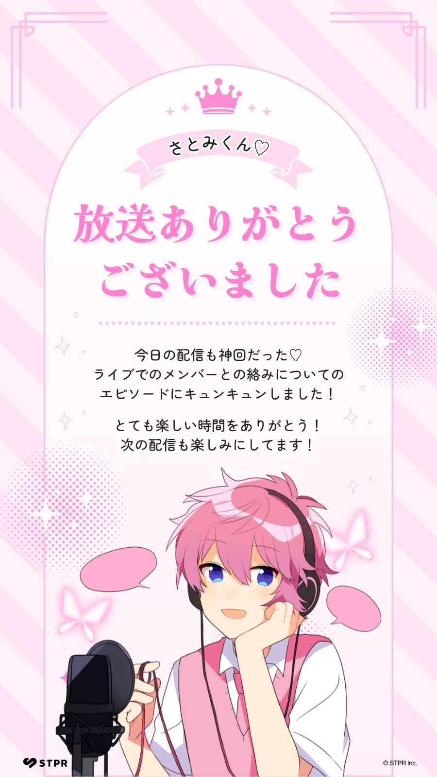 すとぷり – Canva