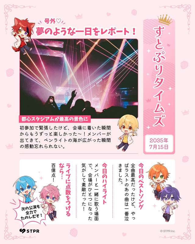 すとぷり – Canva