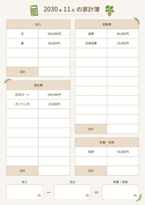 家計管理 - もちこ - Canva